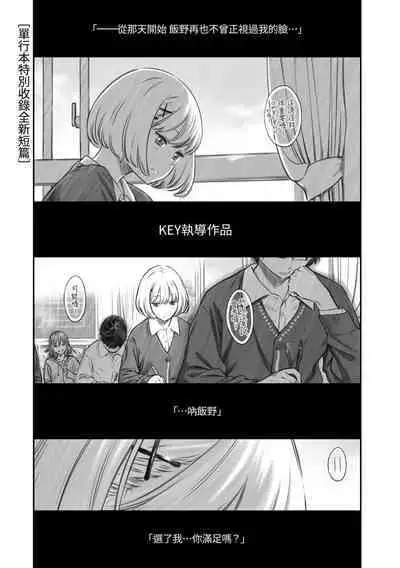 Houkago Vanilla - Vanilla girls of After school | 放學後的香草女孩
