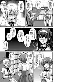 [Nikusoukyuu.] Hanazono no Mesudorei Ch. 1-6