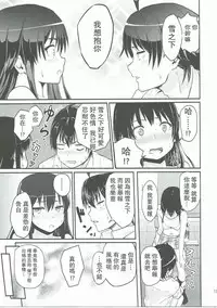 (SC2016 Autumn) [Syukurin (Syukurin)] Yukino ~Reverse~ (Yahari Ore no Seishun Love Come wa Machigatteiru.) [Chinese] [UAl汉化组]