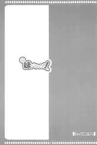 [Jack to Nicholson (Nori Pacino)] Imouto Drop! (Suzumiya Haruhi no Yuuutsu)