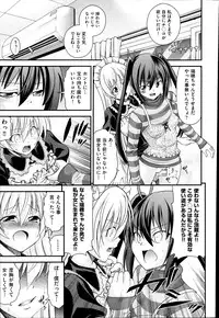 [Isami Nozomi] Kyoudai Replace