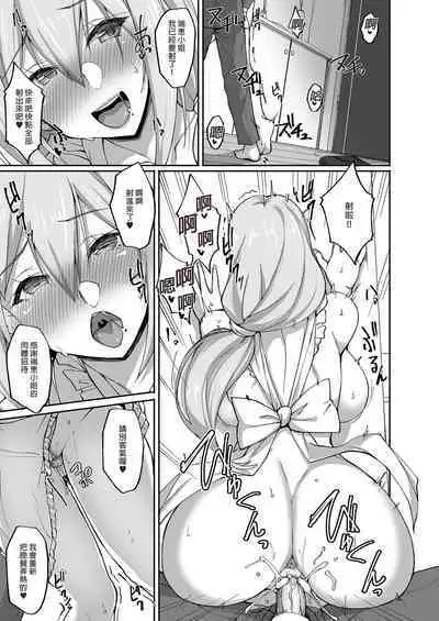[Labomagi! (Takeda Aranobu)] Ecchi na Onee-san wa, Suki desu ka? 2 ~Tonari no Onee-san to Isshuukan Dousei Seikatsu Hen~ | 喜歡色色的大姐姐嗎？2 和鄰居大姐姐的一週同居性活篇 [Chinese] [Decensored] [Digital]