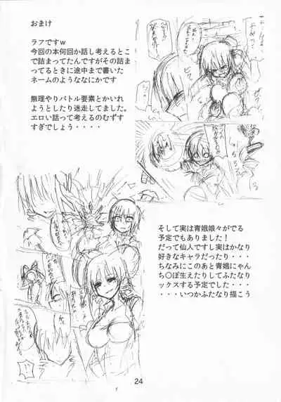 Gomennasai Doinran Deshita.