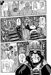 Netorare Tsuma no Arai-san