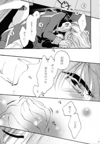 (C76) [APRICOTTEA (Minami)] I want you! (Code Geass)