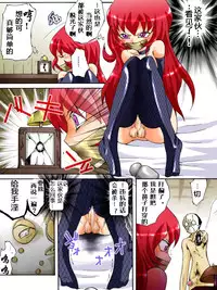 [Nightmare Express -Akumu no Takuhaibin-] Yokubou Kaiki Dai 310 Shou -Kyonyuu New Half Momiji Jou Jyousei Samen Namashibori- [Chinese] [有条色狼汉化]