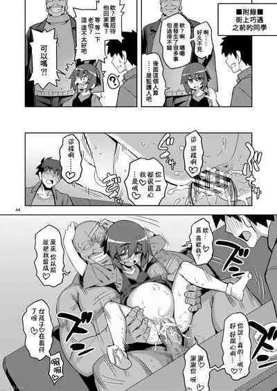 RE-EX Sachiusui Bokukko ga Shiawase? Ni Naru Made no Hanashi 3