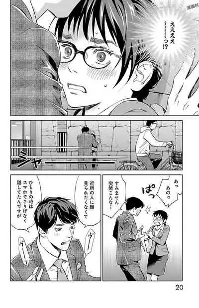 Subete Ai no Shiwaza/愛調教成性俘虜/爱调教成性俘虏/すべて愛のしわざ——もんでんあきこ vol 2（2/3）