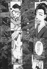 [Ten-Shi-Kan] Maihime 4 Monologue - Ichii Senshin - Teigeki Shukujo - Hitozuma Hen (Sakura Taisen / Sakura Wars)