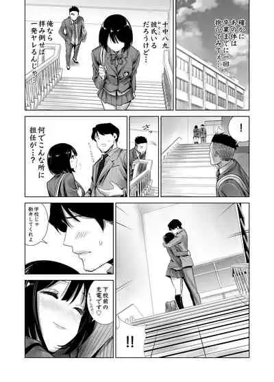 [Raigyo] Fuyu no Kedamono