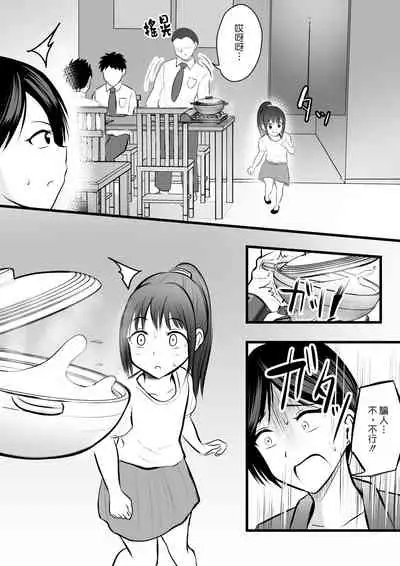 Katabutsu na Tannin Onna Kyoushi to Matching Shita kara Seishori Shitemoratte... 2