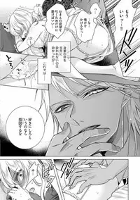 [Saotome Mokono] Kyououji no Ibitsu na Shuuai ~Nyotaika Knight no Totsukitooka~ Ch. 14 [Digital]