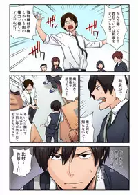 BANANAMATE Vol. 17