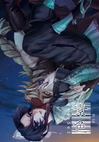Soshoku