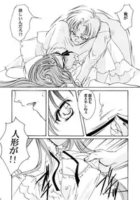 (C59) [HIGH RISK REVOLUTION (Aizawa Hiroshi)] Shiori Aganai no Yoru (Tokimeki Memorial)