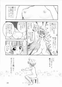 (SC8) [Mystic Chord (Gyro Amarume)] INTRODUCTION (Cardcaptor Sakura)