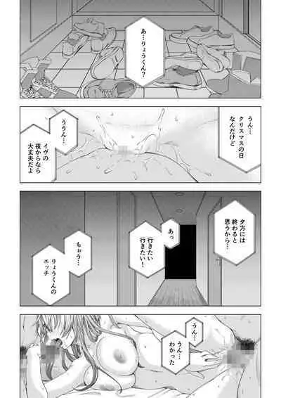 Daigaku Shingaku de Issho ni Joukyou Shita Kanojo ga Circle no Senpai ni Netorare Ochiru made