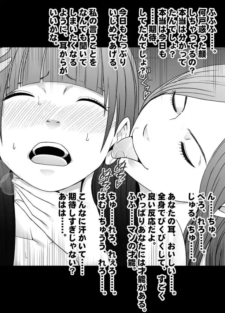 Baito-saki no Chō Bijin no Senpai no Rezu Dorei ni Sareta Watashi