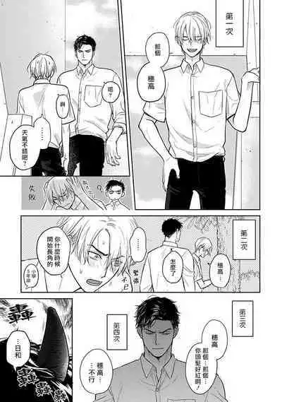 Tabetemo Oishiku Arimasen 2 | 尝起来一点都不好吃 2 Ch. 6-20