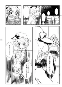 [Ohnegs (Various)] Shizuku no Utage (Touhou Project) [Digital]