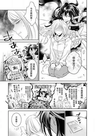 hentai ikemen yūrei ni maiban osowa rete imasu. | 每晚被變態帥哥幽靈襲擊1-3