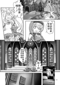[Yakouyousei (Mizuki Yuu)] Alycetie I [Chinese] [复托个人汉化] [Digital]