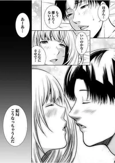 悪事の代償～秘密を握られた女たち～ 1-15