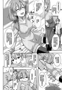 [Ooishi Kou] Dekiai Humming [Chinese] [無邪気漢化組]