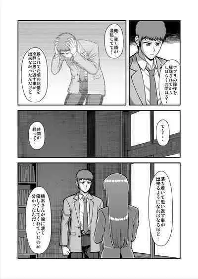 Tenshi no Appli de Kataomoi no Kare o Watashi no Koibito ni Shite Mita.