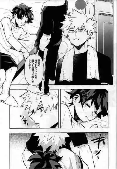 (Douyara Deban no Youda! 27) [Ki no Muku mama ni (Yakata)] Jouken Hansha dakara! (Boku no Hero Academia)