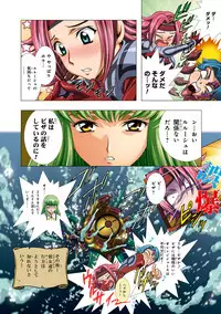 [Henreikai (Kawarajima Koh etc)] G-CURRENT PLUS 15TH ~FOR WEB~ (Code Geass: Lelouch of the Rebellion) [Digital]