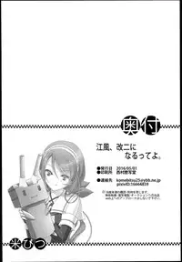 (COMIC1☆10) [Komebitsu (Oshimugi, Hiyokomame)] Kawakaze, Kai Ni ni Narutte yo. (Kantai Collection -KanColle-)