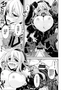 (C88) [CRIMSON GROUND (Miyashiro Sousuke)] Atago-neesan to Hokyuu o Isshuukan (Kantai Collection -KanColle-) [Chinese] [无毒汉化组]