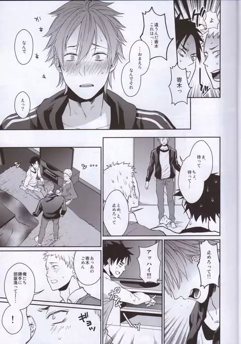 Bero Bero Yuru Yuru Tanoshii Sex