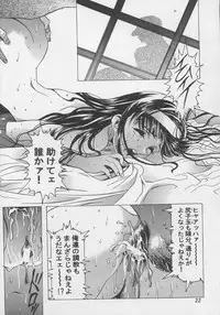 (C56)[Henrei-kai (Kawarajima Koh)] Sakura Ame #04 Semi Final (Card Captor Sakura)