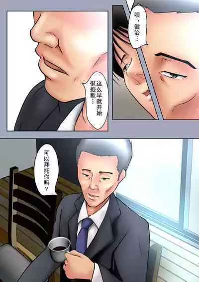 [Pentacle (Shimipan)] Seiyoku no Tsuyoi Okaa-san no Seishori o Makasareta Hanashi[chinese]