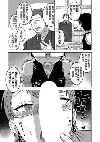[Takatsu] Kami-sama no Tsukurikata Ch. 1-5 [Chinese] [逃亡者×真不可视汉化组] [Digital]