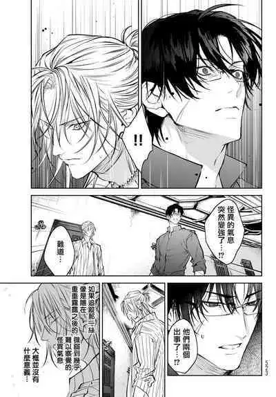 [Ozaki Kaho] Noisy Roommate ~Ie Nashi ni Natta node Ikemen to Kaiitsuki Bukken de Doukyo Hajimemashita~ | 我的怨种室友 Ch. 1-5(上/下)-6(上/下) [Chinese] [苍蓝神烦汉化组x冒险者公会] [Digital]