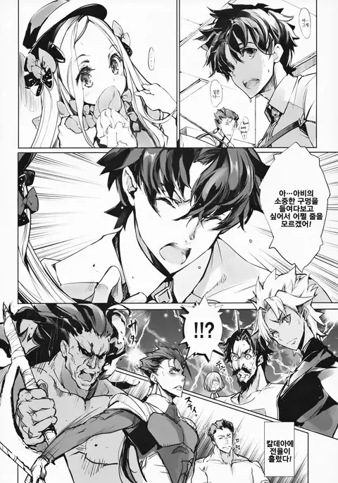 Sen no Ko wo Haramu Mori no Shoujo