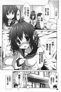 [emily] Love Colon | 愛慾捲心餅 [Chinese]