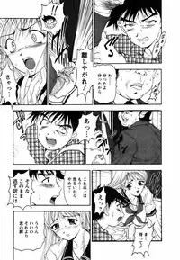 [Uetakano Oike] Twins Love