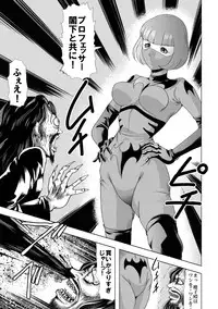 [Circle GGM (kisirian)] Senketsu no Onna Sentouin