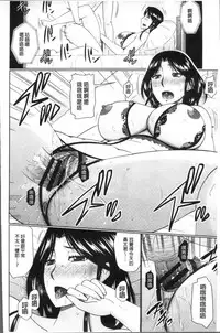 [Hatakeyama Tohya] Nanji Rinjin to Aiseyo - Sex with your neighbour. | 和鄰居來愛愛吧 [Chinese]