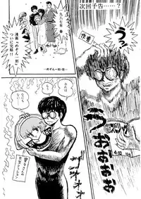 (C38) [STUDIO SHARAKU (Sharaku Seiya)] Mibojin Geshuku Sono San (Maison Ikkoku)