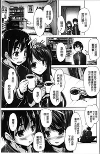 [Nishizaki Eimu, Mado Soft] Wagamama High Spec Adult Edition | 可愛任性 High-Spec Adult Edition [Chinese]