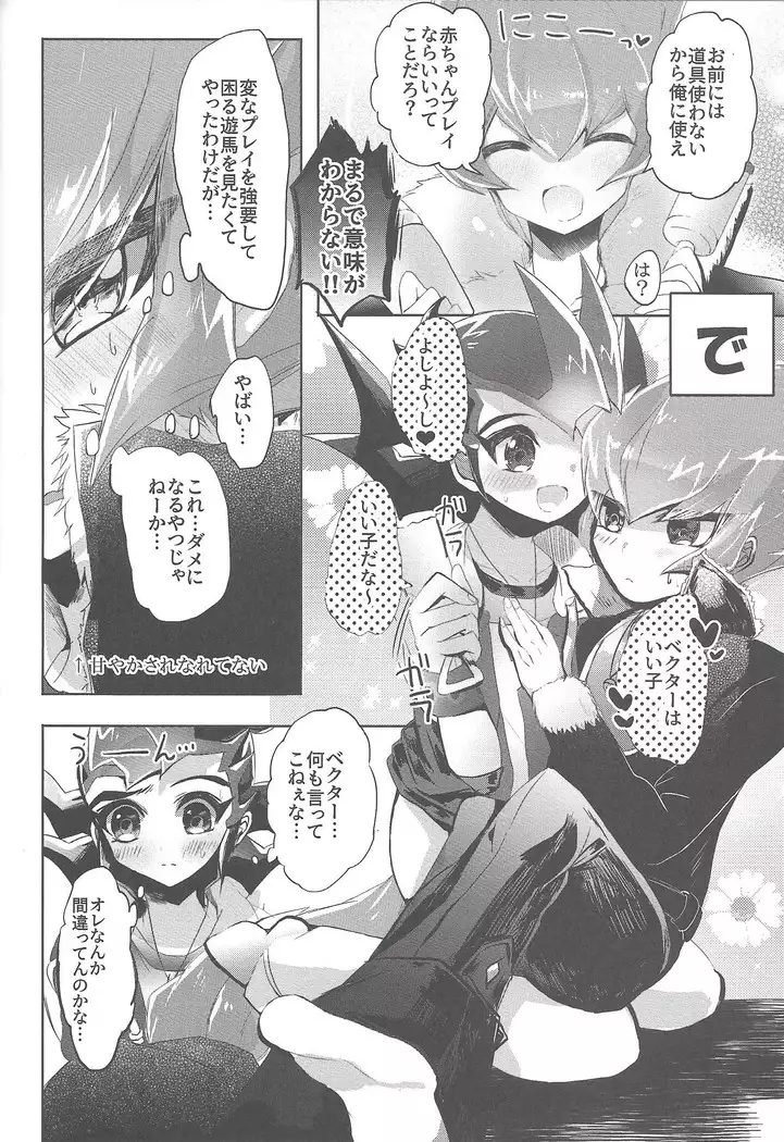 La Dolce Vita R-18 Reprinted Collection vol.1