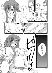 [RED RIBBON REVENGER (Various)] Sadism (Sword Art Online) [Digital]