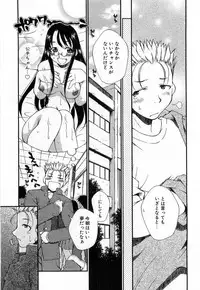 [Tachibana Toshihiro] Issho ga ii na