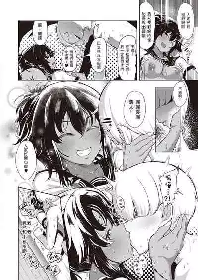 [Kapa] Komugiiro no Binetsu (COMIC ExE 26) [Chinese][不懂日文漢化組] [Digital]