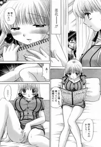 [Yuzupon] Kanojo no Kaikata 2